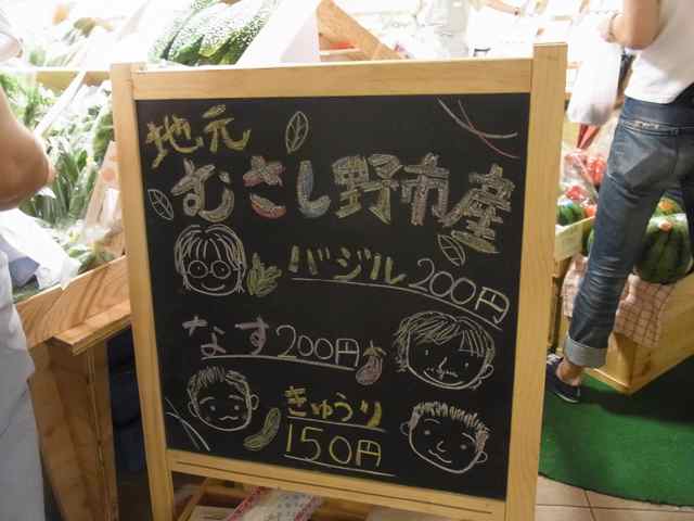 武蔵野野菜.jpg