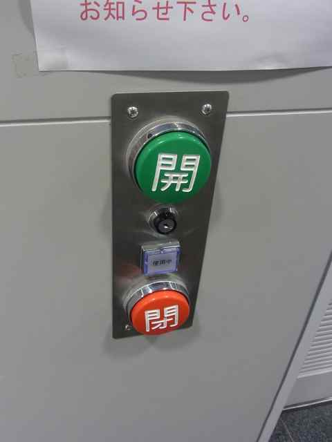 永福町駅のトイレ自動ドアボタン.jpg