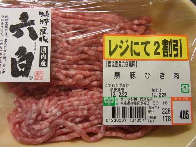 鹿児島豚肉.jpg